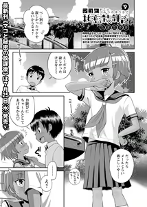Page 32 of COMIC Masyo 2018-08 - preview thumbnail