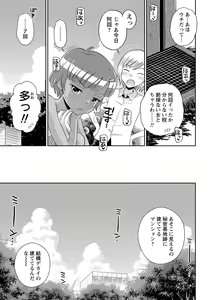 Page 46 of COMIC Masyo 2018-08 - preview thumbnail