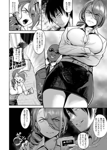Page 49 of COMIC Masyo 2018-08 - preview thumbnail