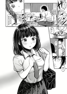 Page 51 of COMIC Masyo 2018-08 - preview thumbnail
