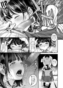 Page 56 of COMIC Masyo 2018-08 - preview thumbnail