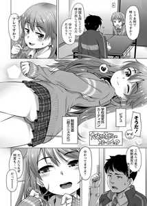 Page 73 of COMIC Masyo 2018-08 - preview thumbnail