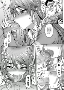 Page 79 of COMIC Masyo 2018-08 - preview thumbnail