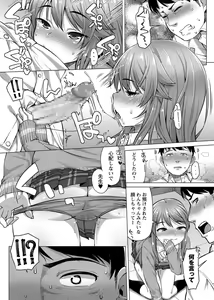 Page 80 of COMIC Masyo 2018-08 - preview thumbnail