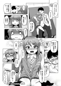 Page 91 of COMIC Masyo 2018-08 - preview thumbnail