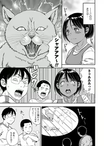 Page 94 of COMIC Masyo 2018-08 - preview thumbnail