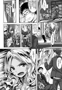 Page 103 of Zutto Daisuki - preview thumbnail