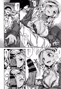 Page 105 of Zutto Daisuki - preview thumbnail