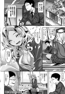 Page 115 of Zutto Daisuki - preview thumbnail