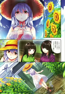 Page 14 of Zutto Daisuki - preview thumbnail