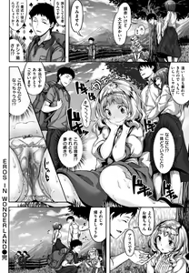 Page 157 of Zutto Daisuki - preview thumbnail