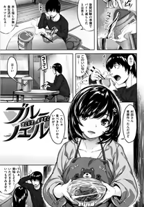 Page 158 of Zutto Daisuki - preview thumbnail