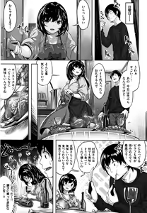Page 160 of Zutto Daisuki - preview thumbnail