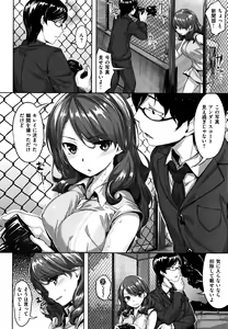 Page 175 of Zutto Daisuki - preview thumbnail