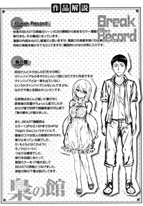 Page 192 of Zutto Daisuki - preview thumbnail