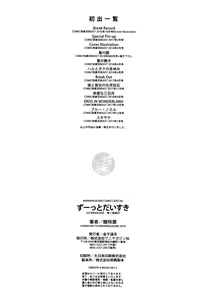 Page 199 of Zutto Daisuki - preview thumbnail
