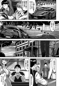 Page 50 of Zutto Daisuki - preview thumbnail