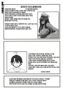 Page 2 of Kuro no Joou no Isekai Seikatsu | 黑之女王的异世界性活 - preview thumbnail