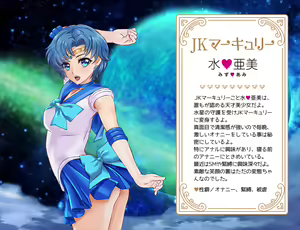 Page 145 of Sailor Fuku Bishoujo Senshi JK Mercury - preview thumbnail