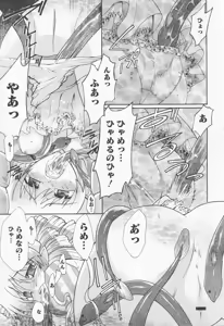 Page 11 of Bitoushi-tachi no Chigyaku - preview thumbnail
