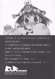 Page 129 of Bitoushi-tachi no Chigyaku - preview thumbnail