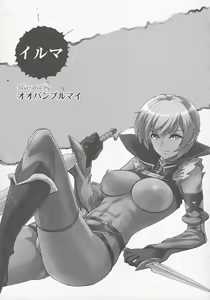 Page 131 of Bitoushi-tachi no Chigyaku - preview thumbnail