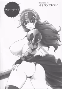 Page 132 of Bitoushi-tachi no Chigyaku - preview thumbnail