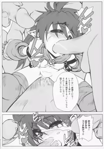Page 134 of Bitoushi-tachi no Chigyaku - preview thumbnail