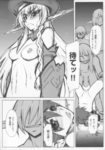 Page 141 of Bitoushi-tachi no Chigyaku - preview thumbnail