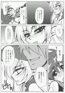 Page 142 of Bitoushi-tachi no Chigyaku - preview thumbnail