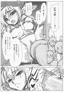 Page 144 of Bitoushi-tachi no Chigyaku - preview thumbnail