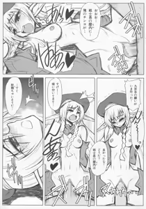 Page 145 of Bitoushi-tachi no Chigyaku - preview thumbnail