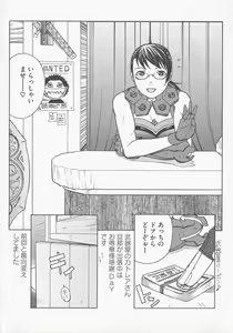 Page 158 of Bitoushi-tachi no Chigyaku - preview thumbnail