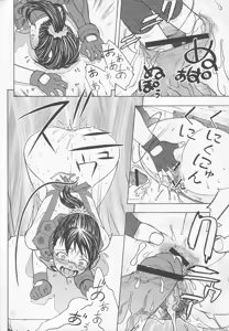Page 170 of Bitoushi-tachi no Chigyaku - preview thumbnail