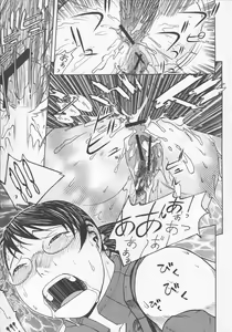 Page 173 of Bitoushi-tachi no Chigyaku - preview thumbnail