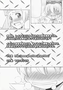 Page 18 of Bitoushi-tachi no Chigyaku - preview thumbnail