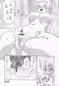 Page 26 of Bitoushi-tachi no Chigyaku - preview thumbnail