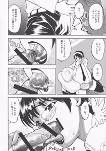 Page 32 of Bitoushi-tachi no Chigyaku - preview thumbnail