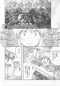 Page 6 of Bitoushi-tachi no Chigyaku - preview thumbnail