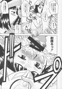 Page 67 of Bitoushi-tachi no Chigyaku - preview thumbnail