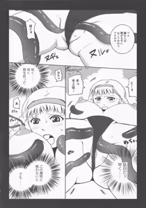 Page 82 of Bitoushi-tachi no Chigyaku - preview thumbnail