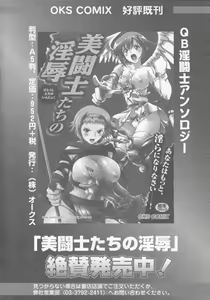 Page 100 of Bitoushi-tachi no Chigyaku - preview thumbnail