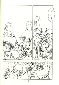 Page 12 of Sanazura Hiroyuki no Shumi no Doujinshi 14 - preview thumbnail