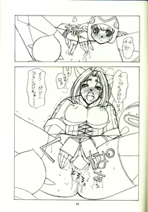 Page 13 of Sanazura Hiroyuki no Shumi no Doujinshi 14 - preview thumbnail