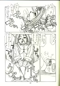 Page 21 of Sanazura Hiroyuki no Shumi no Doujinshi 14 - preview thumbnail