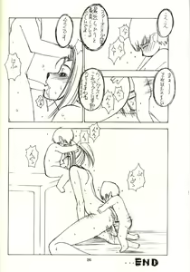 Page 24 of Sanazura Hiroyuki no Shumi no Doujinshi 14 - preview thumbnail