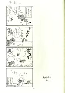 Page 25 of Sanazura Hiroyuki no Shumi no Doujinshi 14 - preview thumbnail
