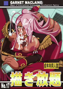 Kakihoudai 17 — hentai manga cover on Fhentai