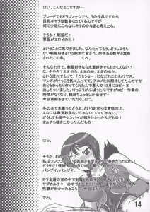Page 16 of Kakihoudai 17 - preview thumbnail
