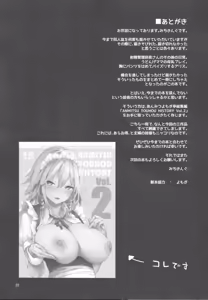Page 24 of ANMITSU TOUHOU THE AFTER - preview thumbnail